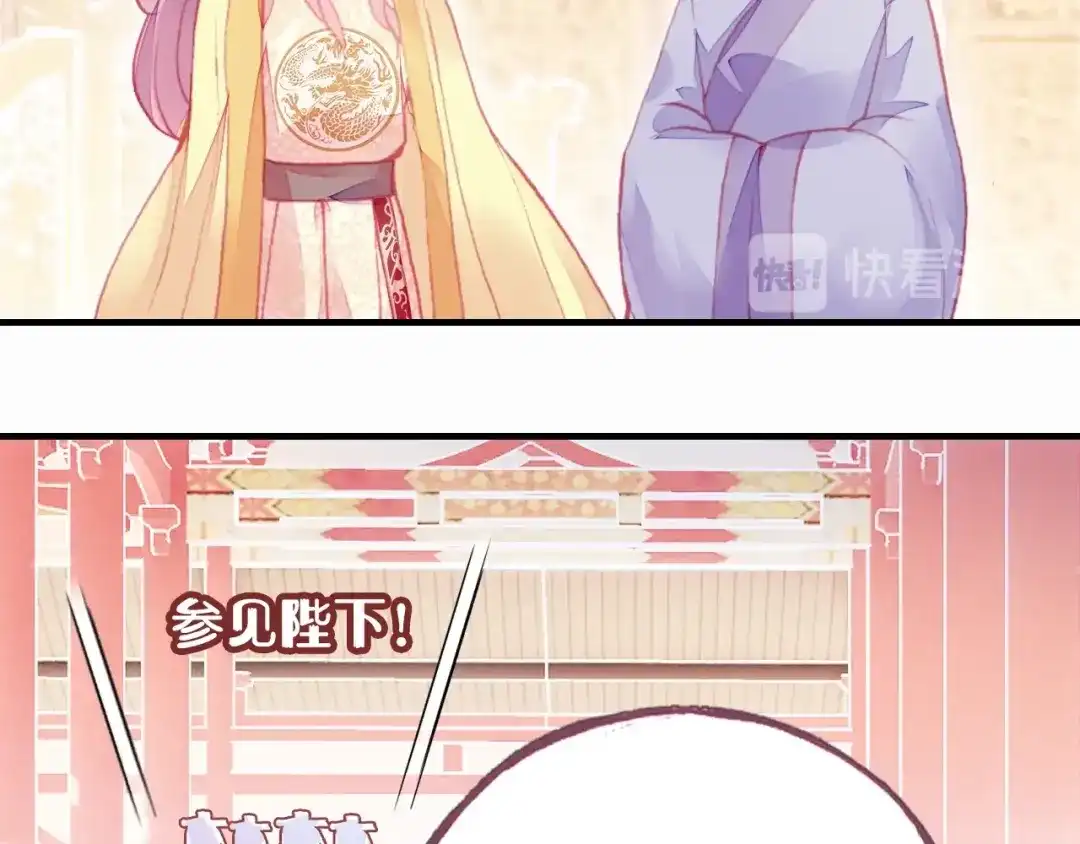 《朕也不想太霸气》第3话 亲自出马 第53页