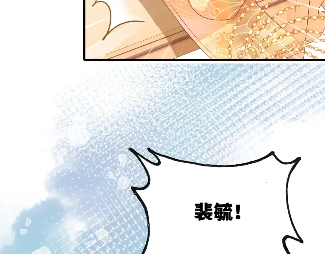 《朕也不想太霸气》第3话 亲自出马 第117页