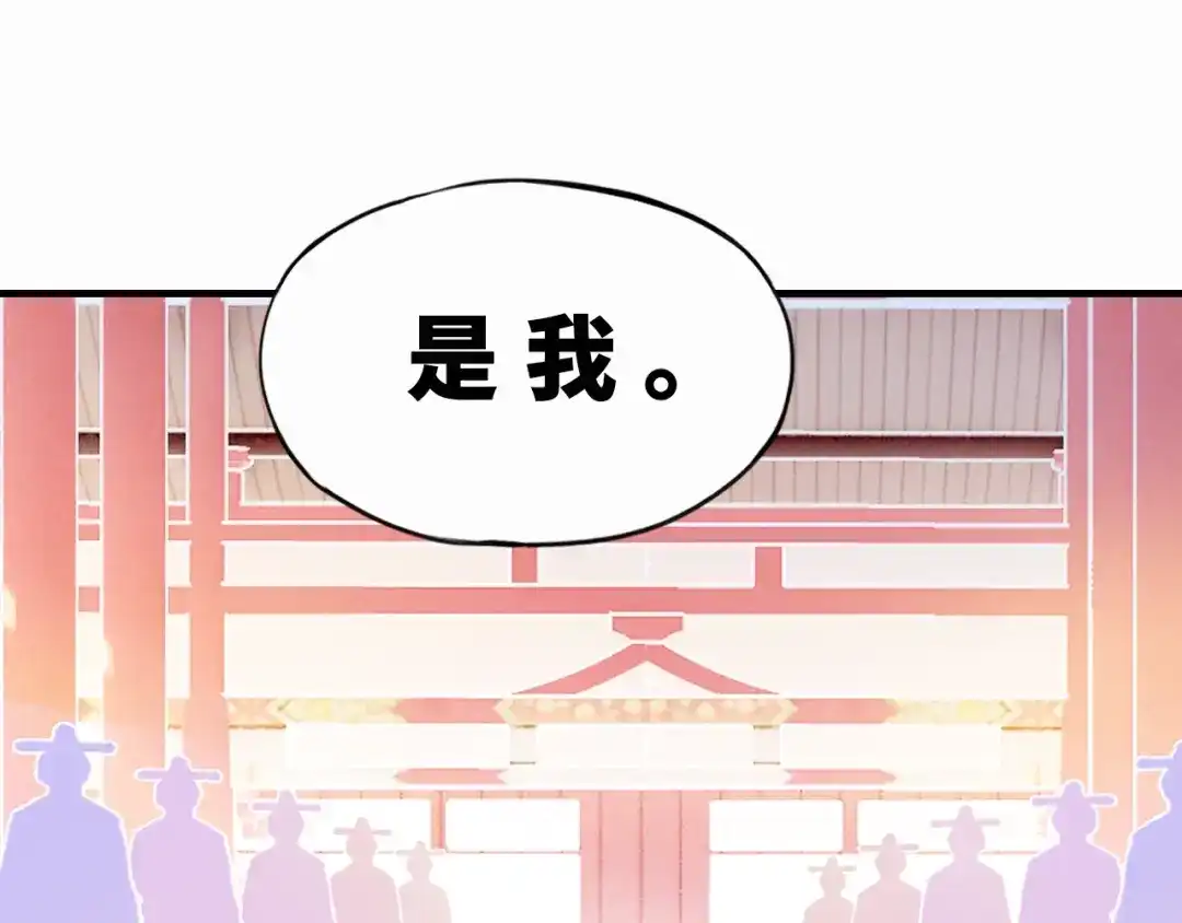《朕也不想太霸气》第3话 亲自出马 第70页