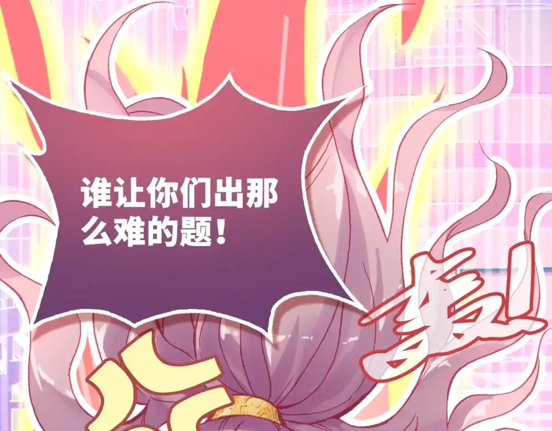 《朕也不想太霸气》第3话 亲自出马 第66页