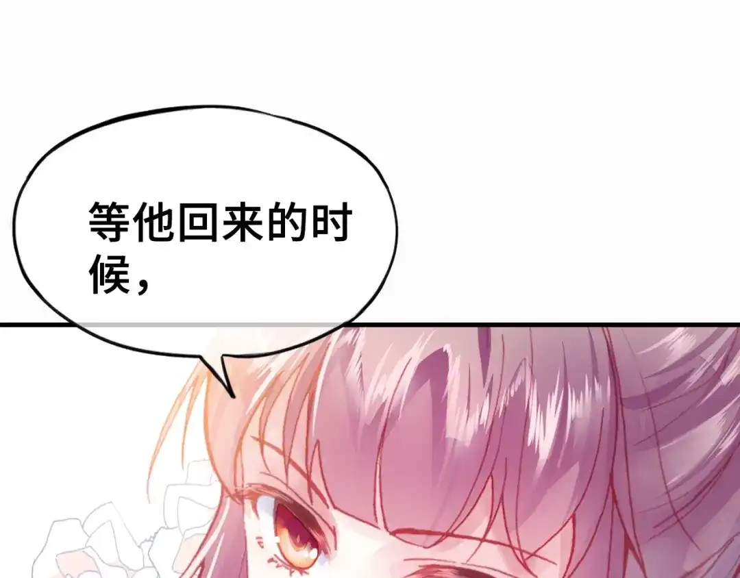 《朕也不想太霸气》第3话 亲自出马 第35页