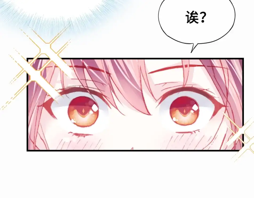《朕也不想太霸气》第3话 亲自出马 第44页