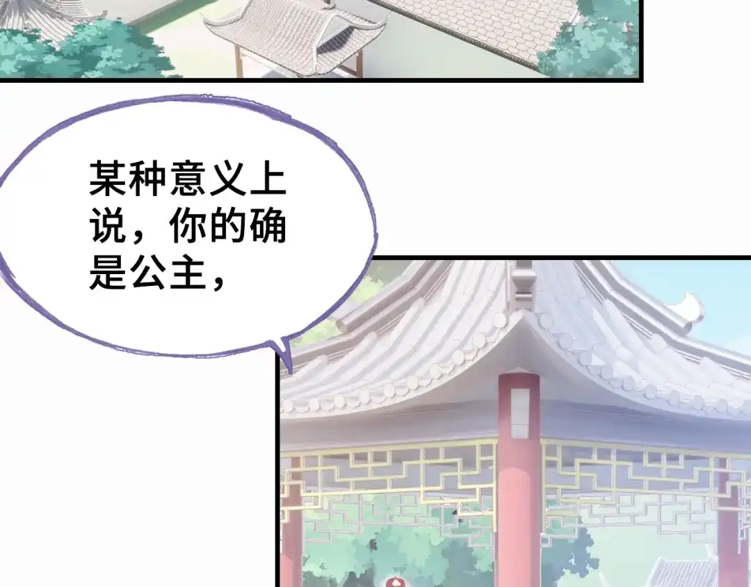 《朕也不想太霸气》第3话 亲自出马 第6页