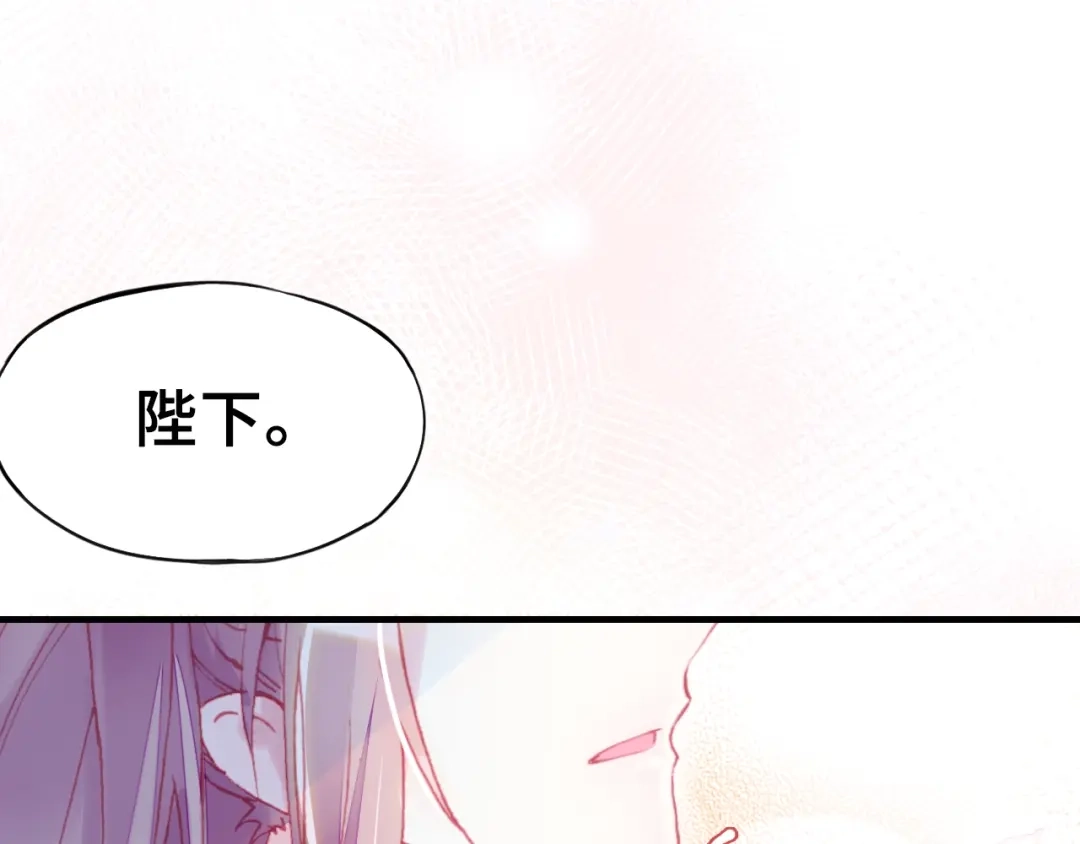 《朕也不想太霸气》第3话 亲自出马 第104页