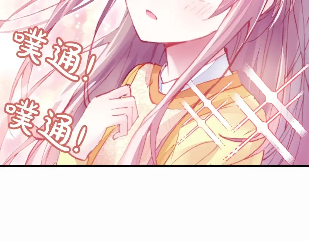 《朕也不想太霸气》第3话 亲自出马 第55页