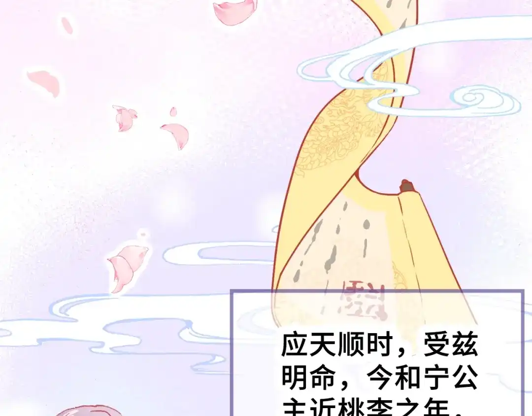 《朕也不想太霸气》第3话 亲自出马 第17页