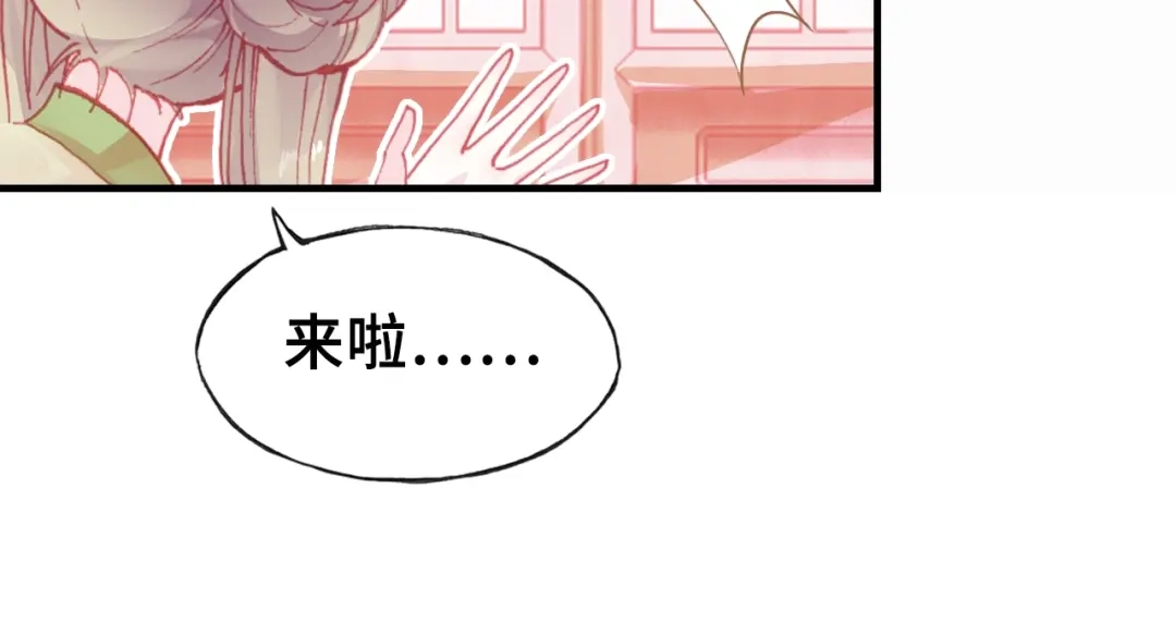 《朕也不想太霸气》第3话 亲自出马 第115页