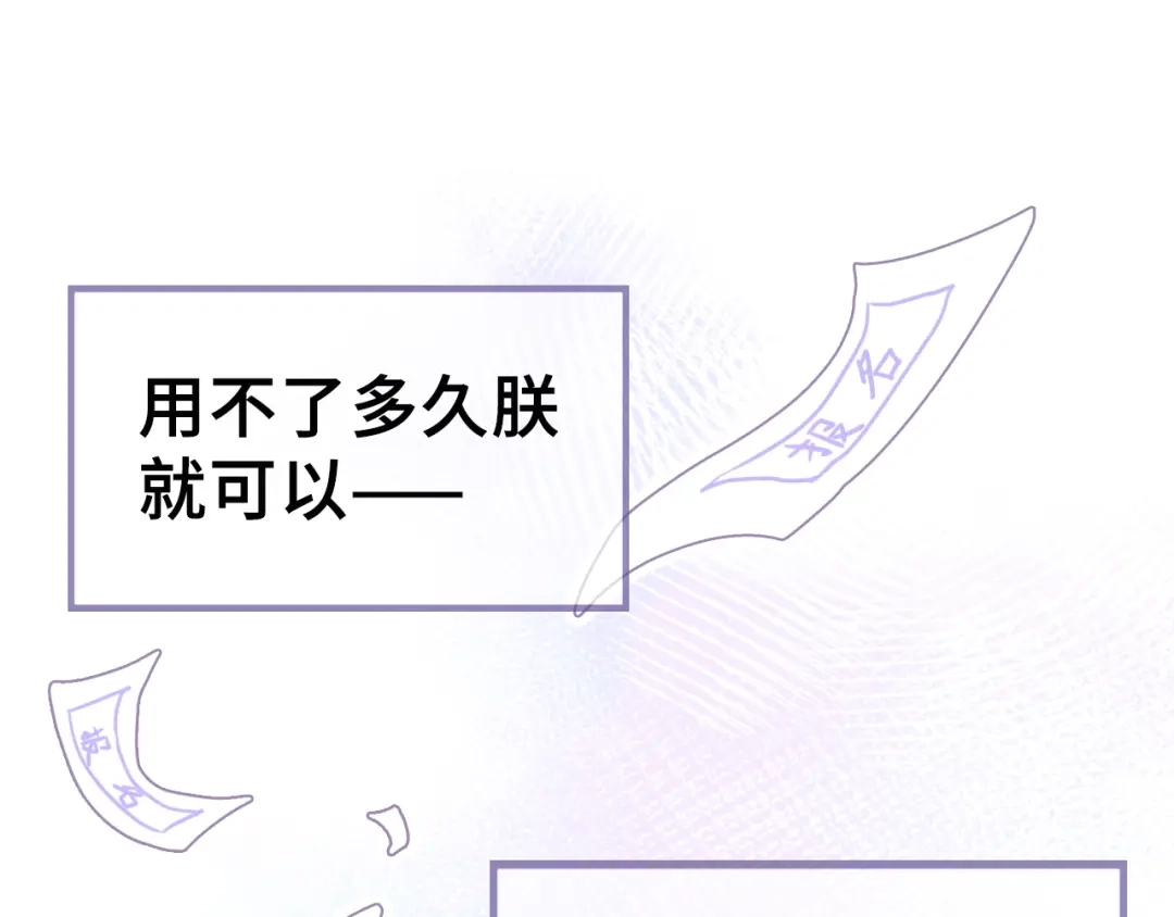 《朕也不想太霸气》第3话 亲自出马 第22页