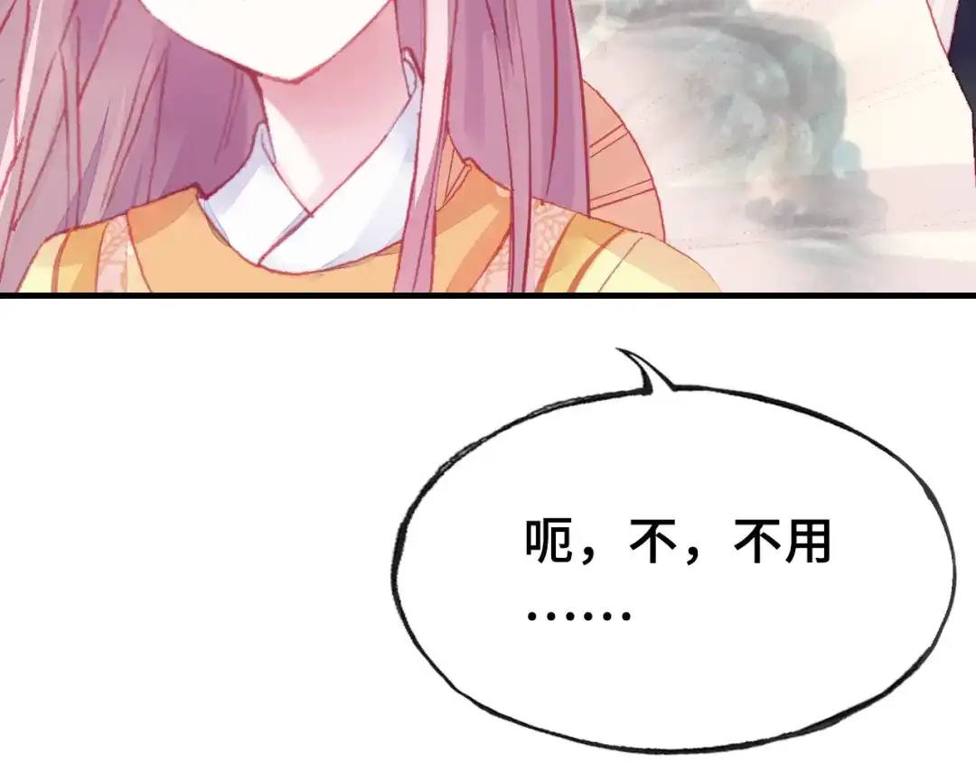 《朕也不想太霸气》第3话 亲自出马 第86页