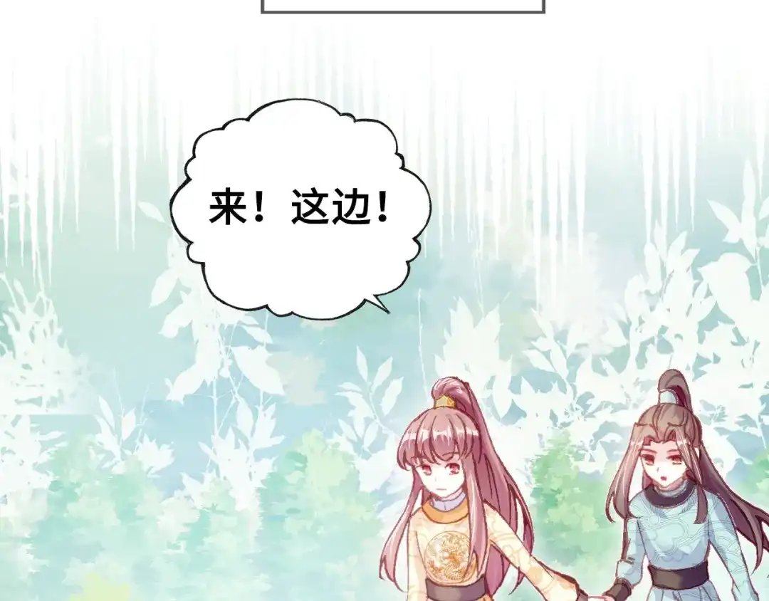 《朕也不想太霸气》第30话 质问 第6页