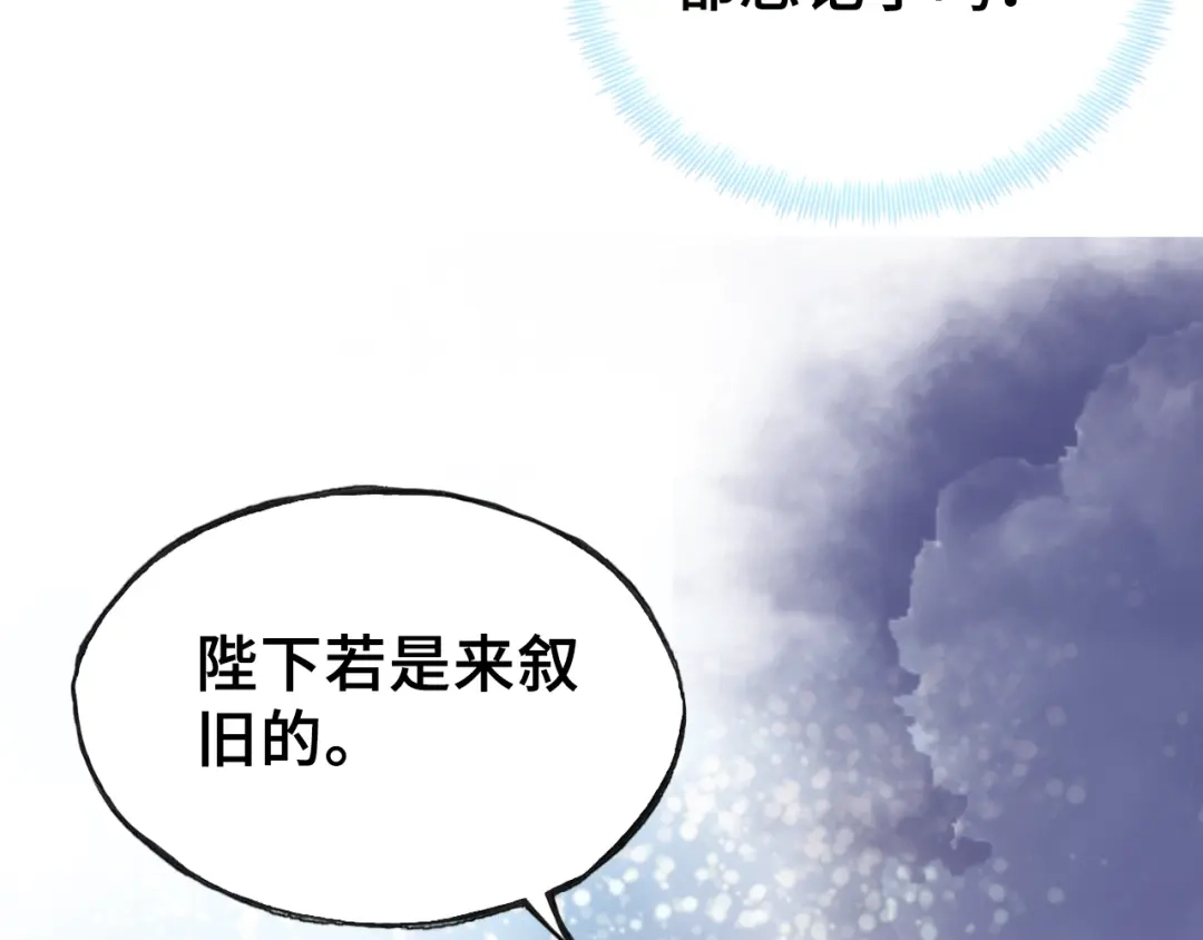 《朕也不想太霸气》第30话 质问 第124页