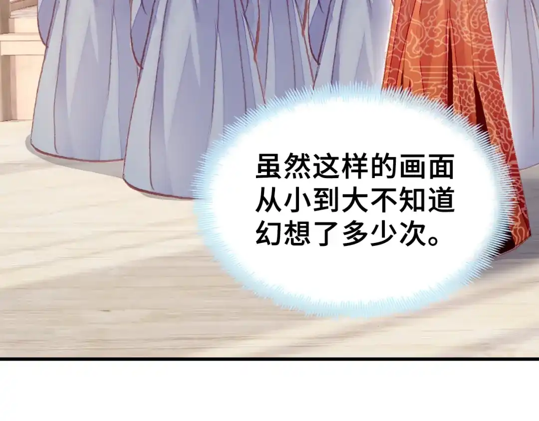 《朕也不想太霸气》第30话 质问 第32页