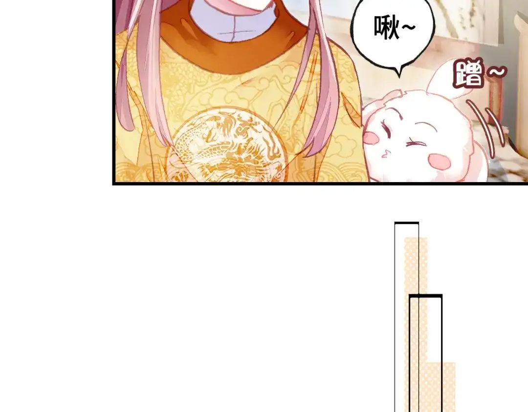 《朕也不想太霸气》第30话 质问 第92页