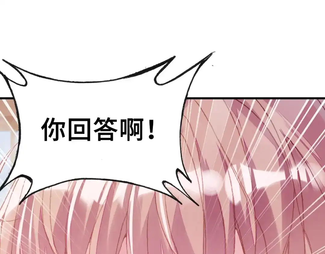 《朕也不想太霸气》第30话 质问 第62页