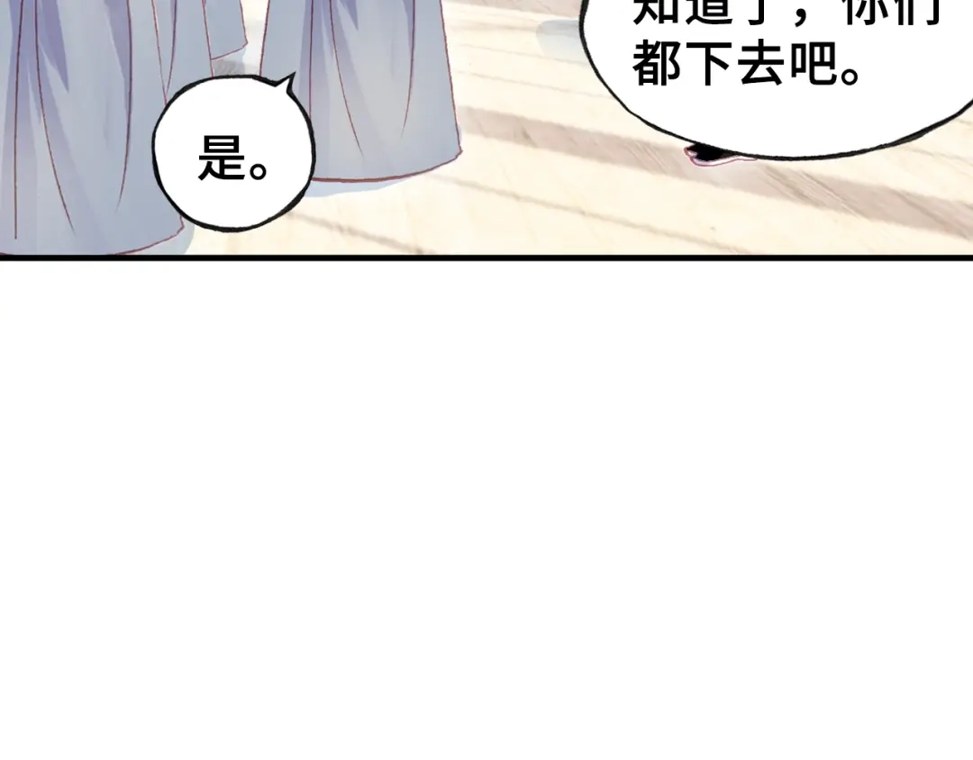 《朕也不想太霸气》第30话 质问 第37页