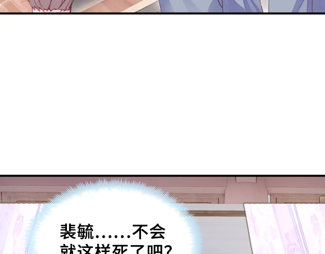 《朕也不想太霸气》第30话 质问 第30页