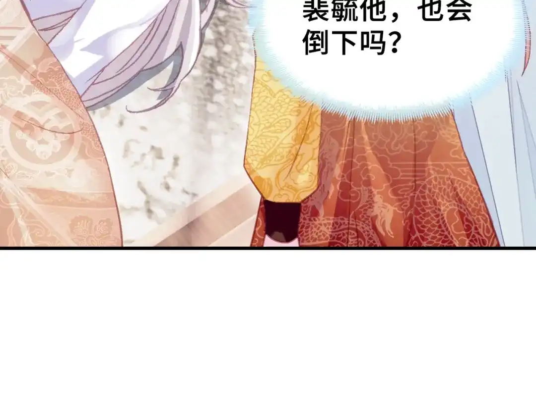 《朕也不想太霸气》第30话 质问 第40页