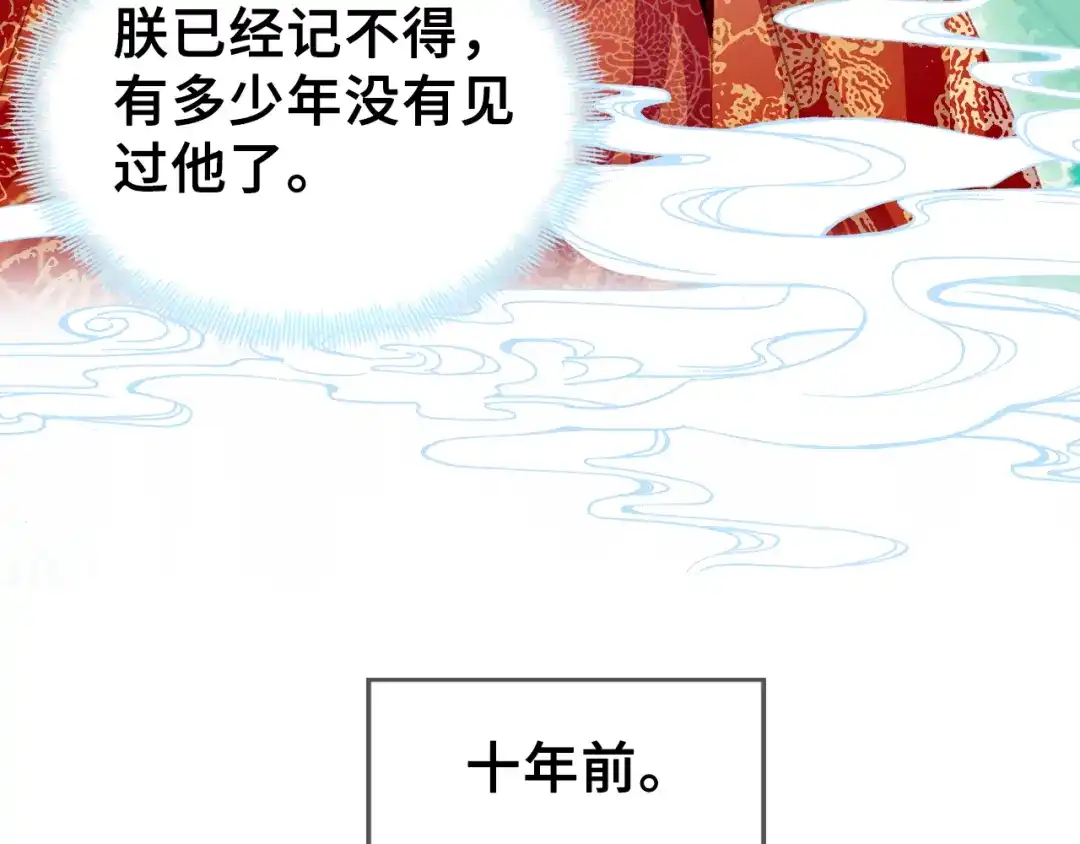 《朕也不想太霸气》第30话 质问 第5页