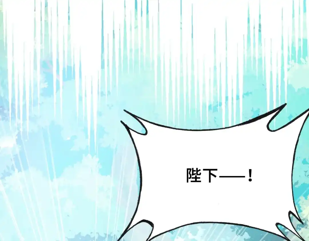 《朕也不想太霸气》第30话 质问 第21页