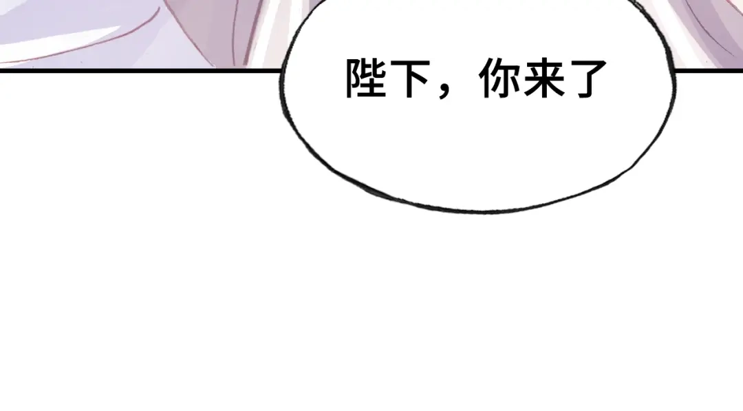 《朕也不想太霸气》第30话 质问 第43页