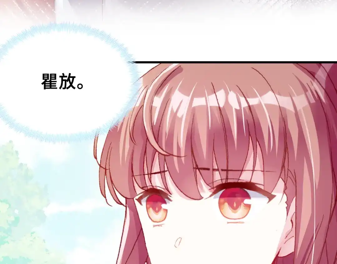 《朕也不想太霸气》第31话 竹马 第42页