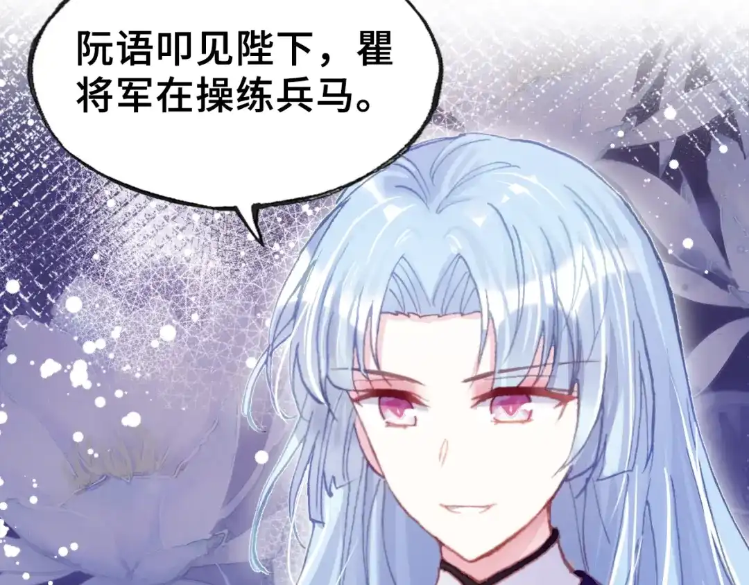 《朕也不想太霸气》第31话 竹马 第100页