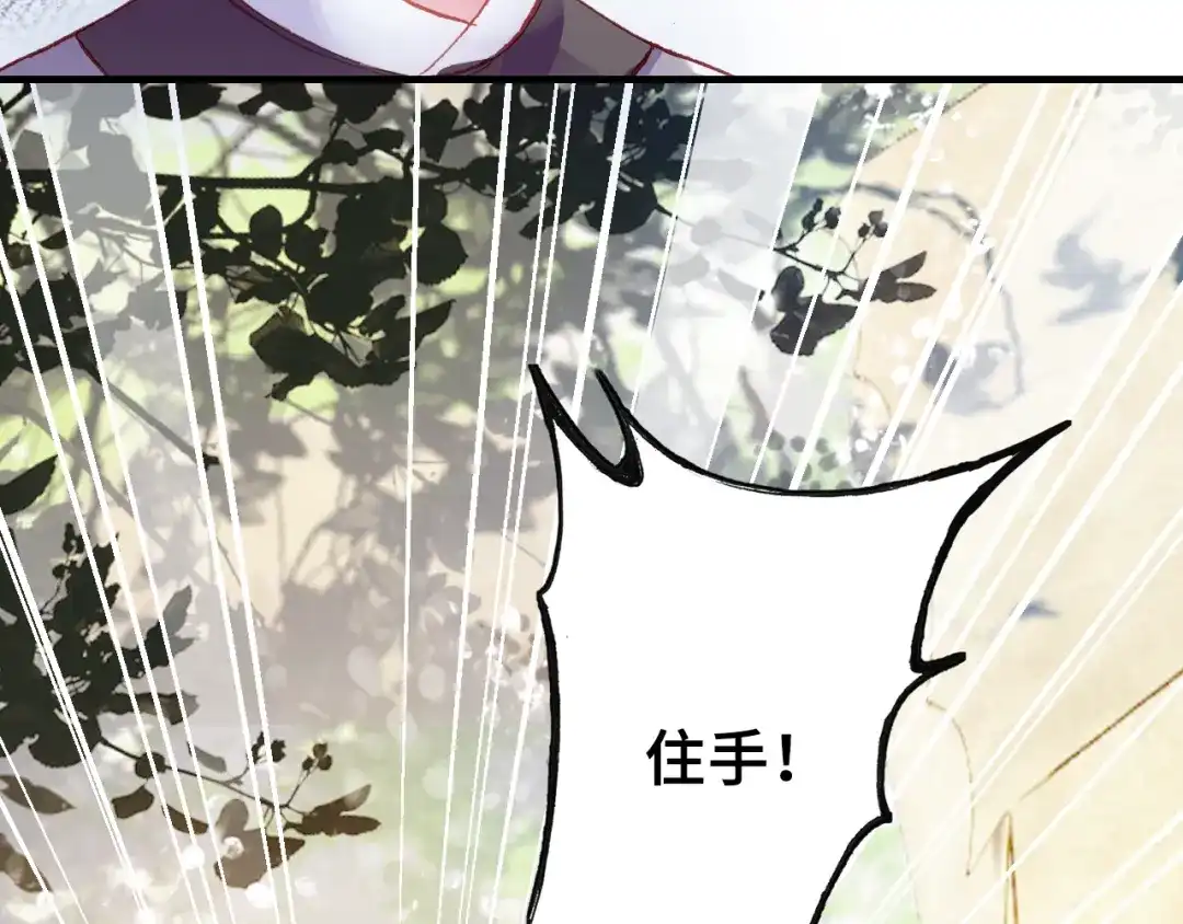 《朕也不想太霸气》第31话 竹马 第37页
