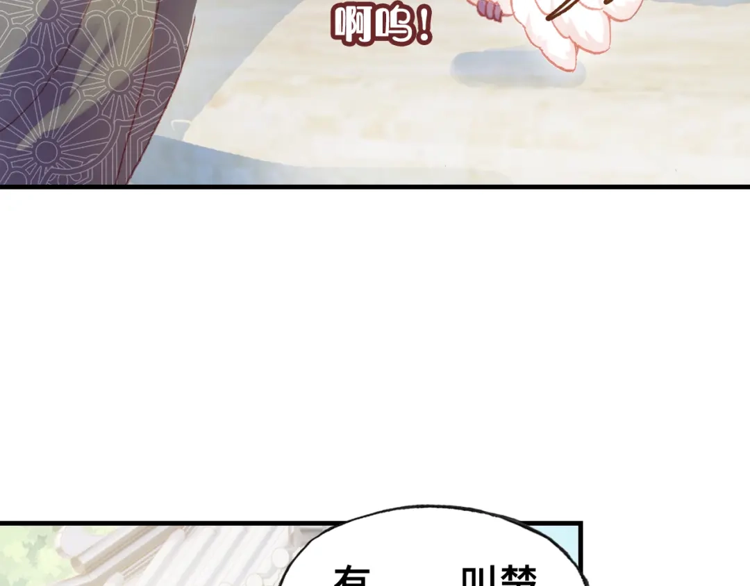 《朕也不想太霸气》第31话 竹马 第4页