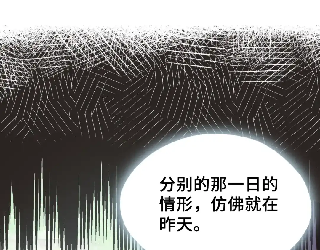 《朕也不想太霸气》第31话 竹马 第68页