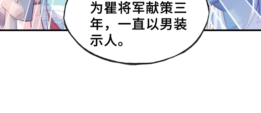《朕也不想太霸气》第31话 竹马 第104页