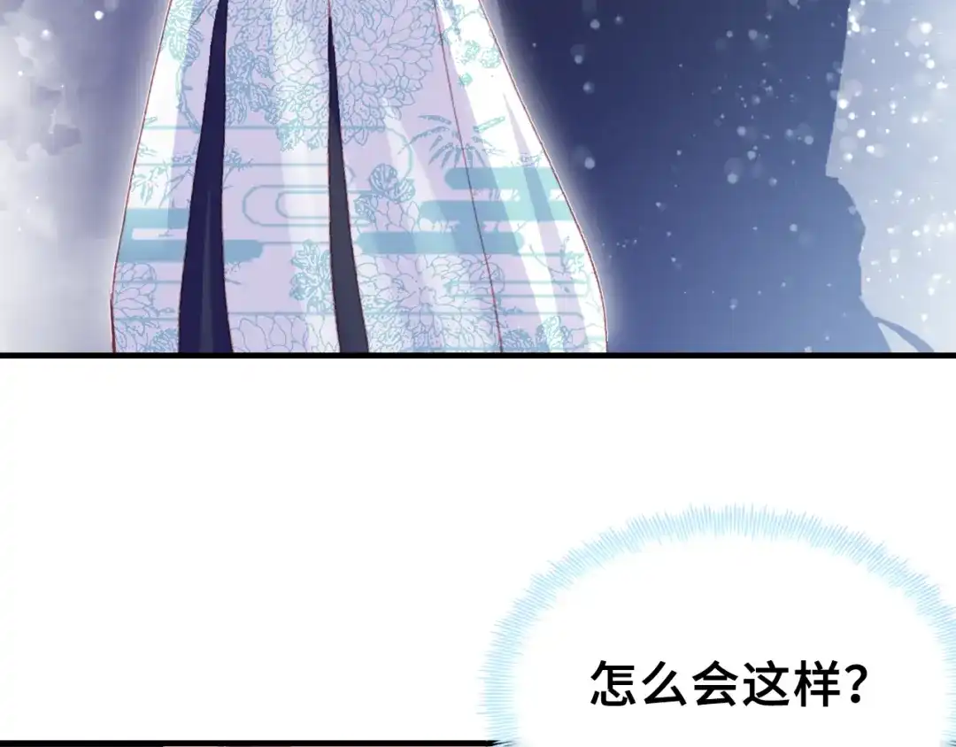 《朕也不想太霸气》第31话 竹马 第92页