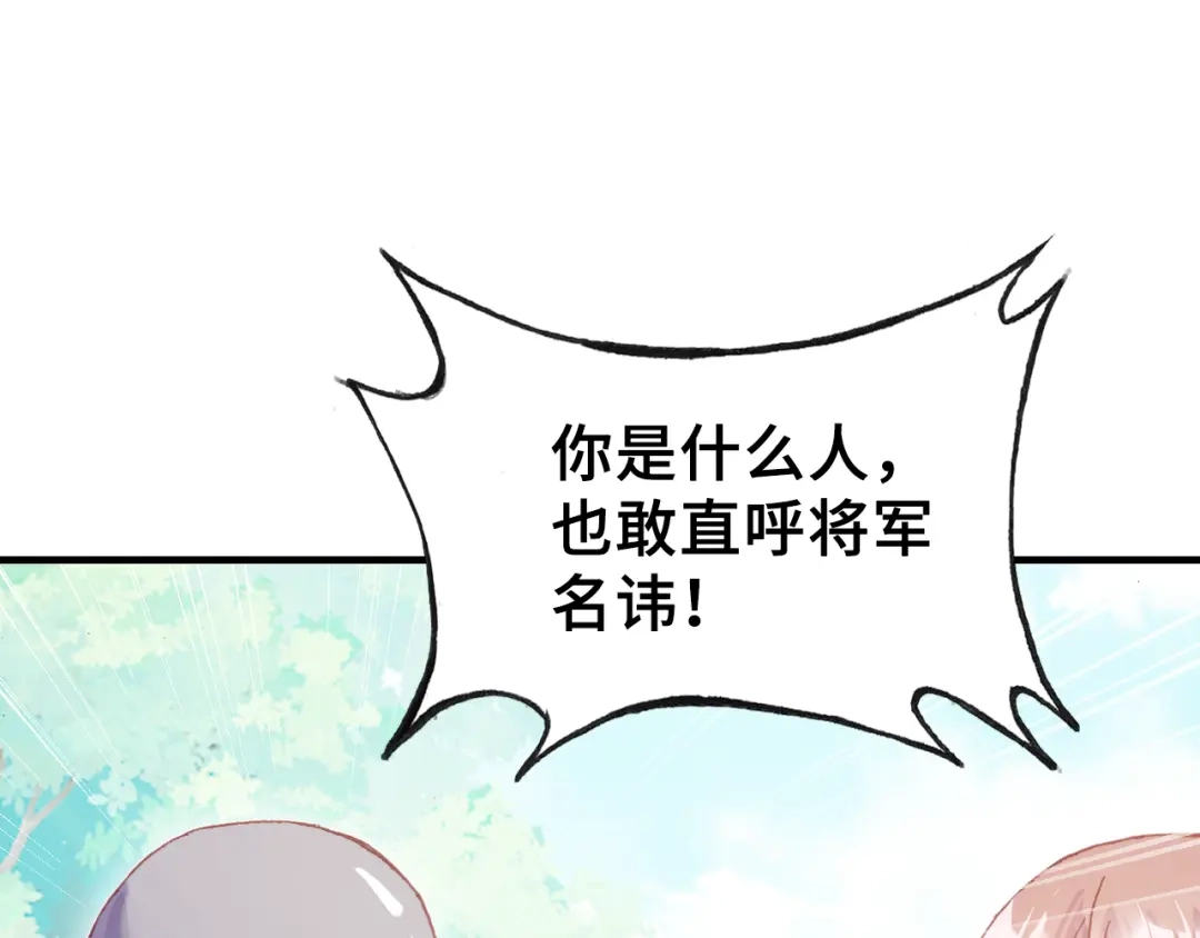 《朕也不想太霸气》第31话 竹马 第30页