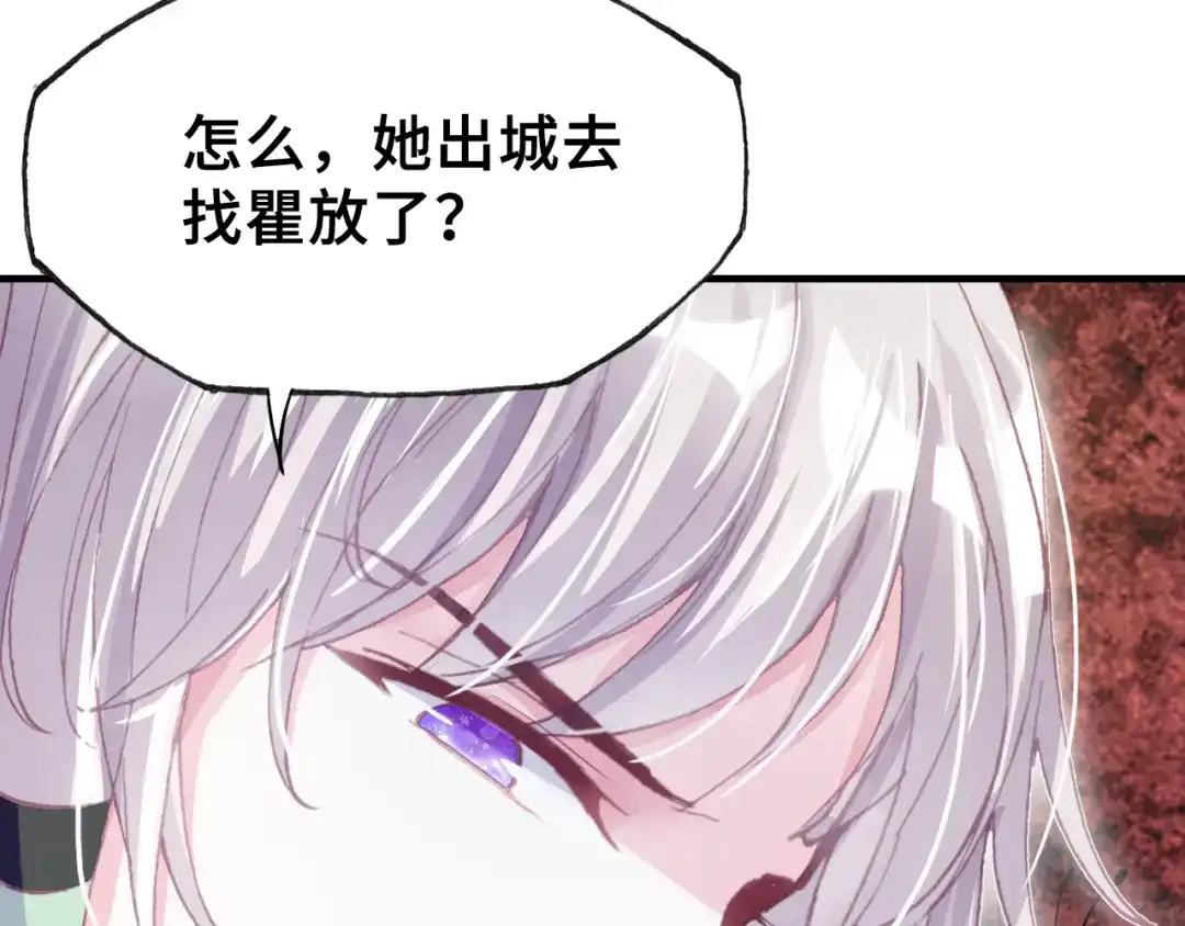 《朕也不想太霸气》第31话 竹马 第13页