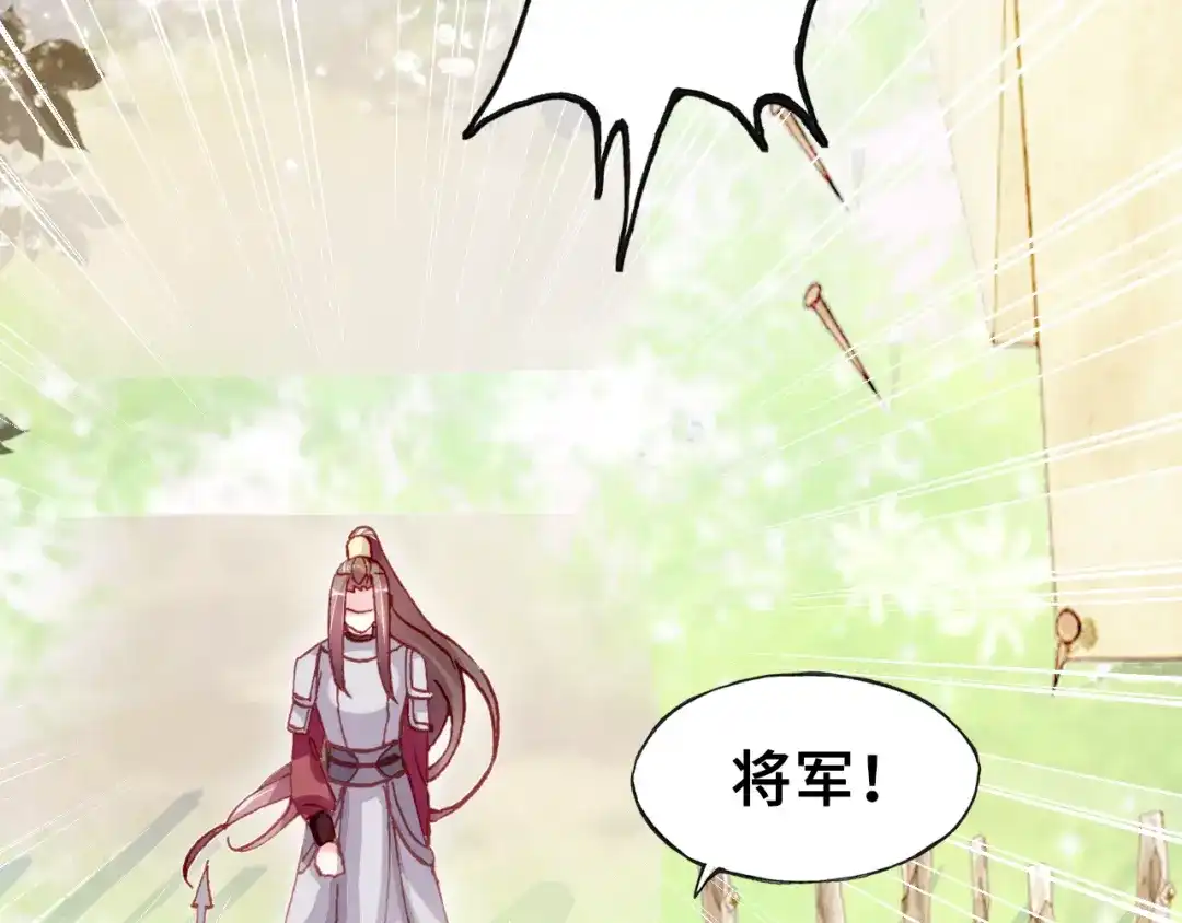 《朕也不想太霸气》第31话 竹马 第38页