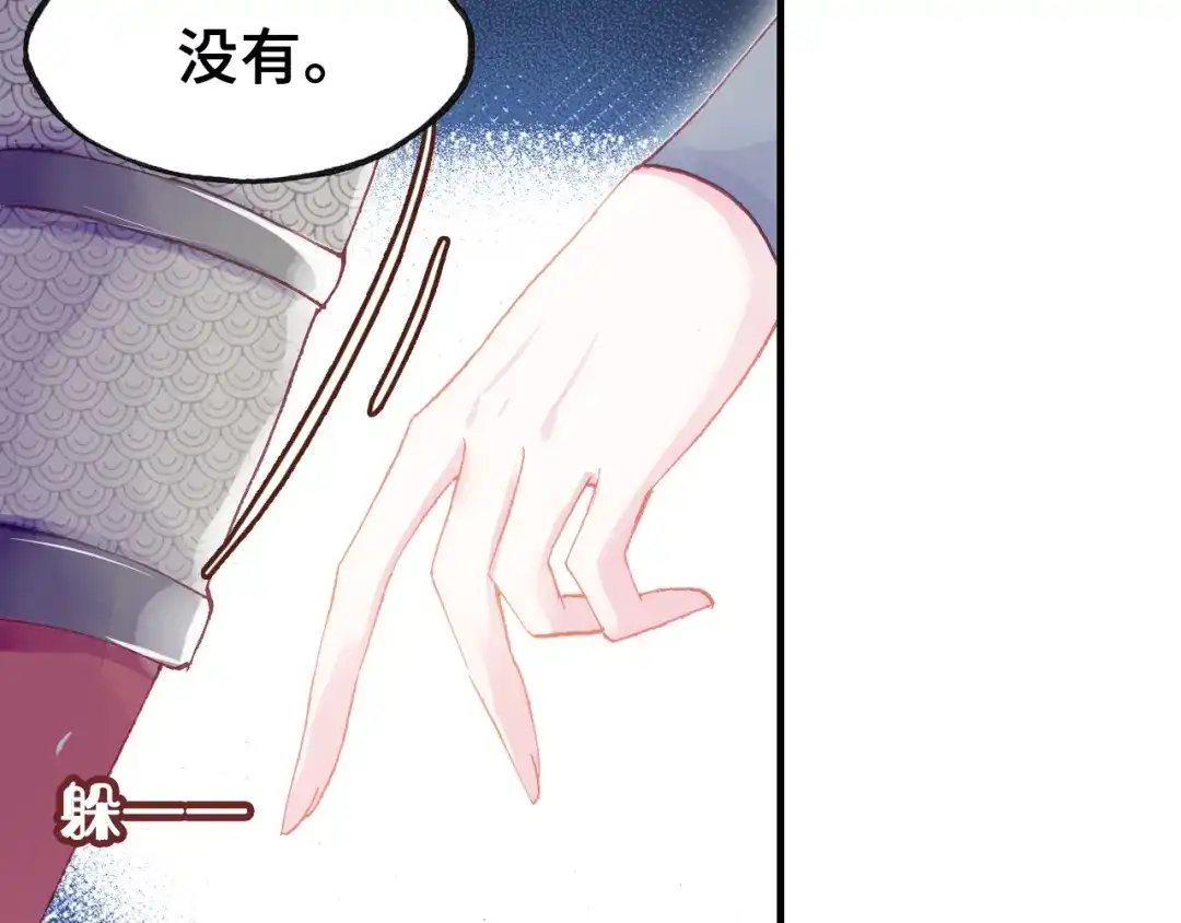 《朕也不想太霸气》第31话 竹马 第80页