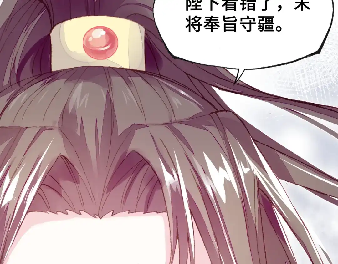 《朕也不想太霸气》第31话 竹马 第63页