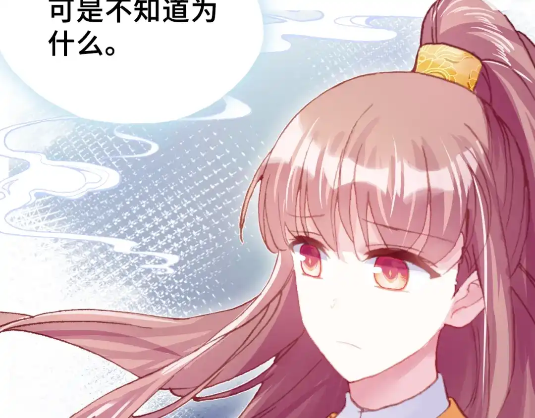 《朕也不想太霸气》第31话 竹马 第71页