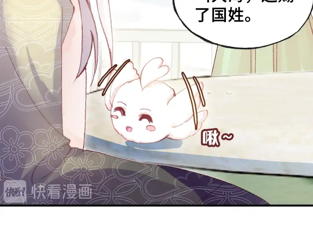 《朕也不想太霸气》第31话 竹马 第8页