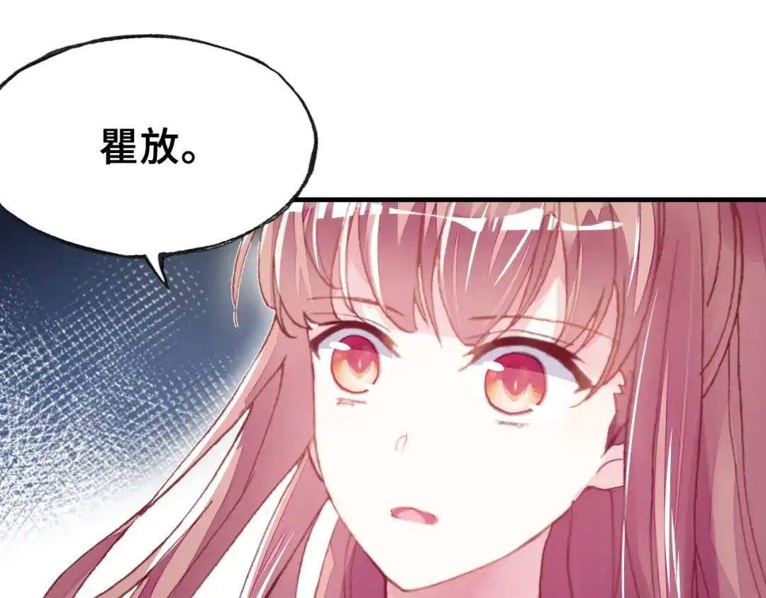 《朕也不想太霸气》第31话 竹马 第66页