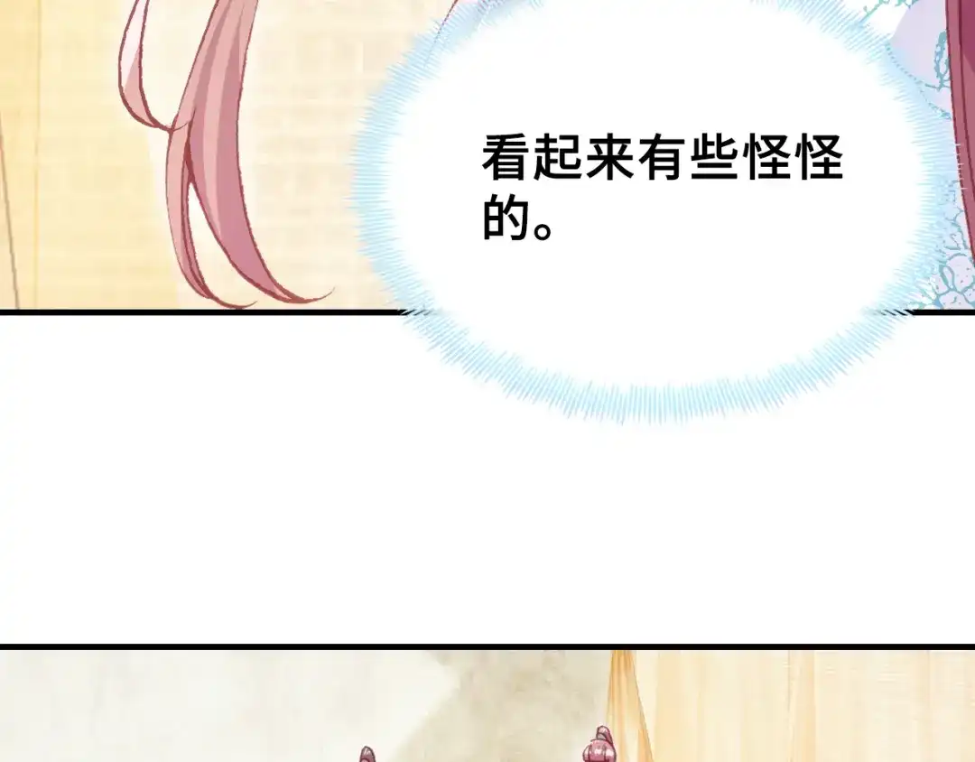 《朕也不想太霸气》第31话 竹马 第55页