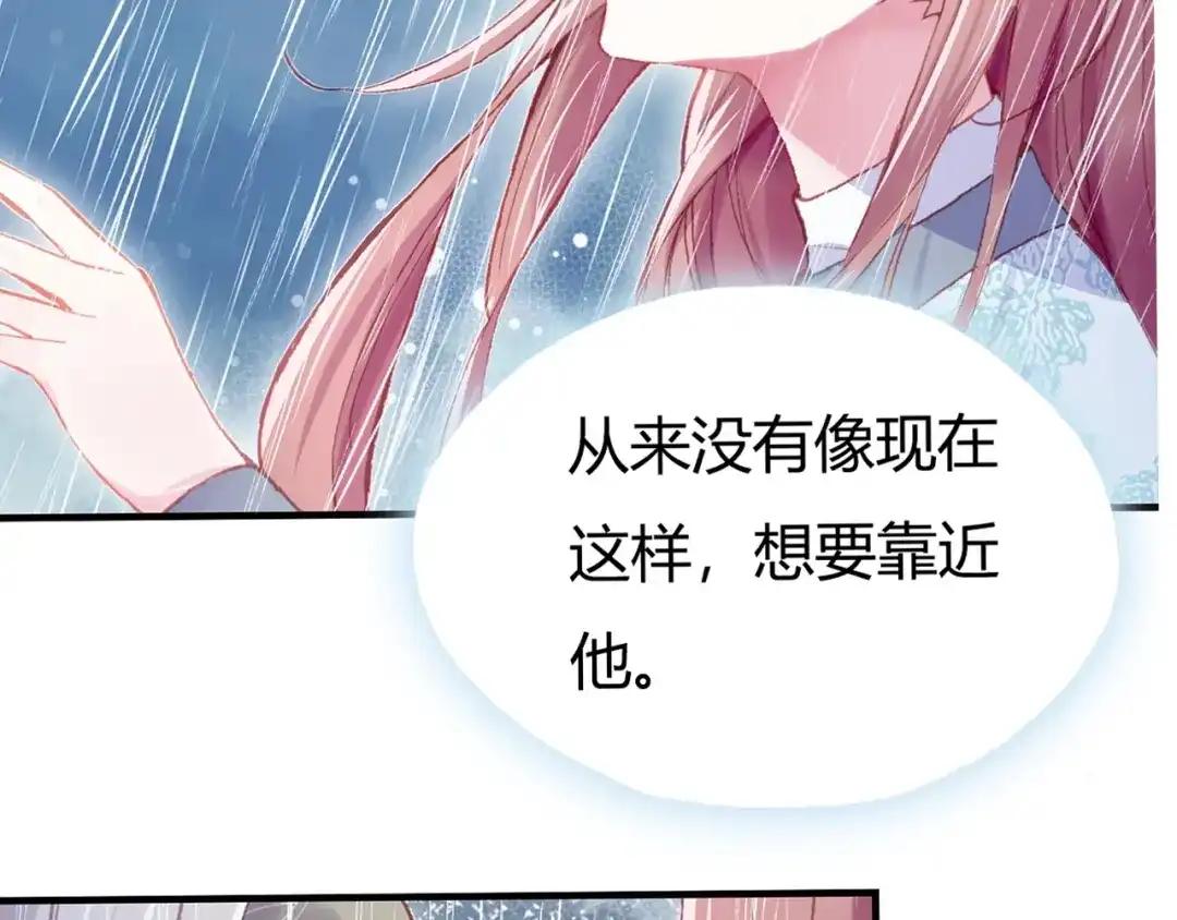 《朕也不想太霸气》第31话 竹马 第121页
