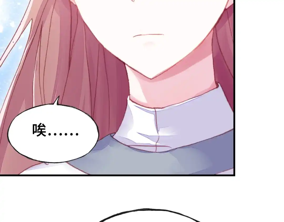 《朕也不想太霸气》第31话 竹马 第77页