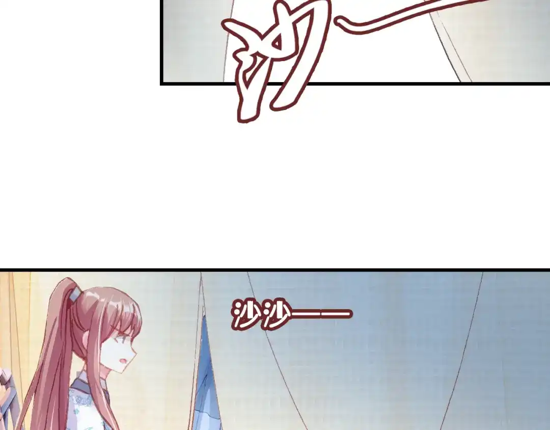 《朕也不想太霸气》第31话 竹马 第96页