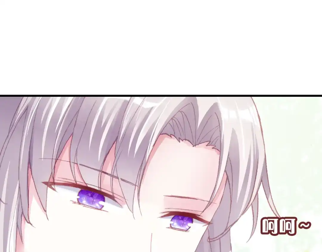 《朕也不想太霸气》第31话 竹马 第9页