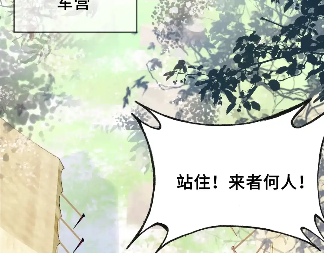 《朕也不想太霸气》第31话 竹马 第24页