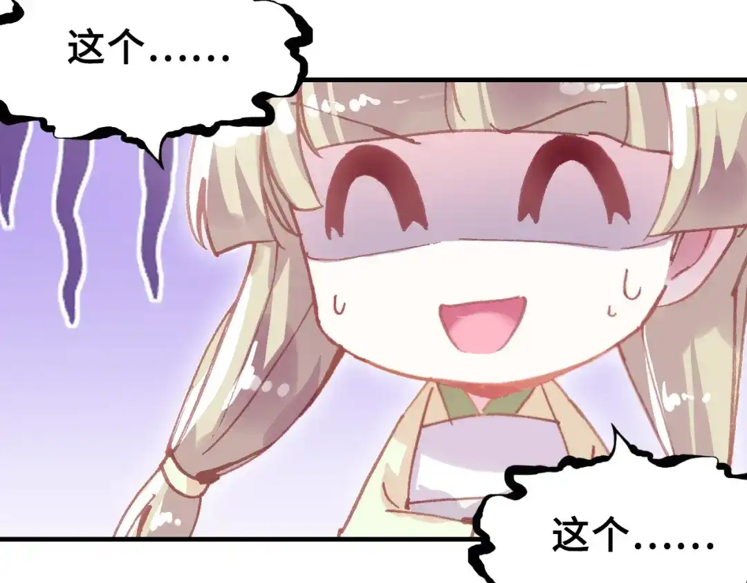 《朕也不想太霸气》第31话 竹马 第11页