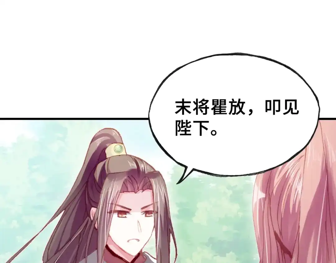 《朕也不想太霸气》第31话 竹马 第45页