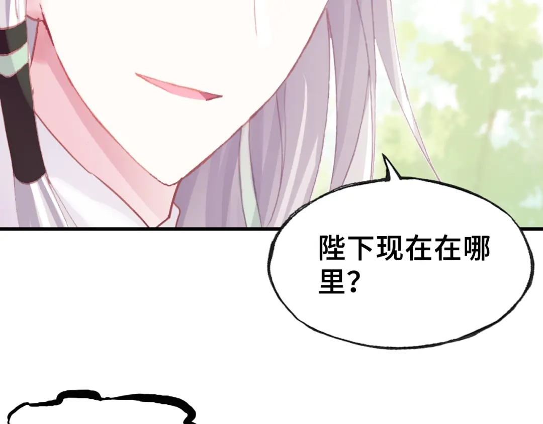 《朕也不想太霸气》第31话 竹马 第10页