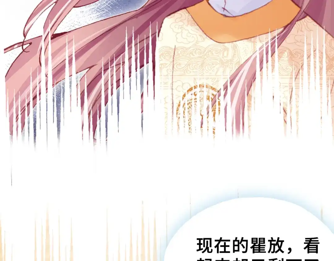 《朕也不想太霸气》第31话 竹马 第72页