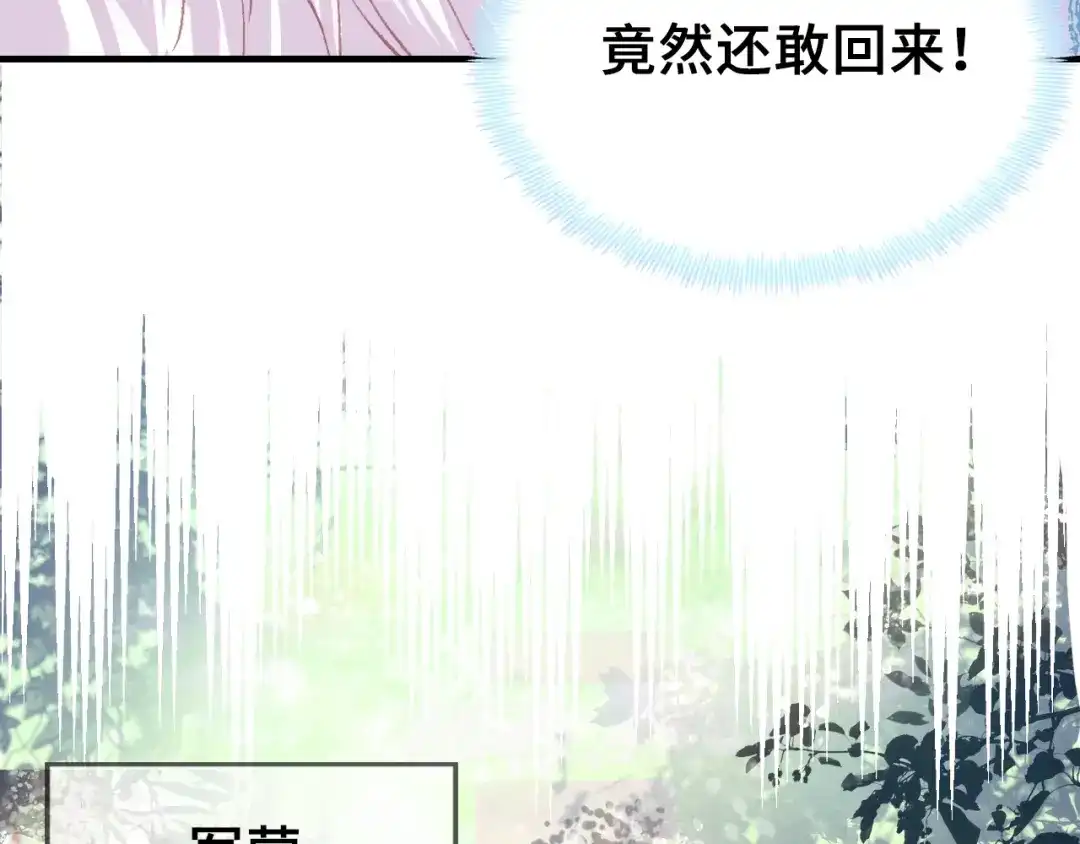 《朕也不想太霸气》第31话 竹马 第23页